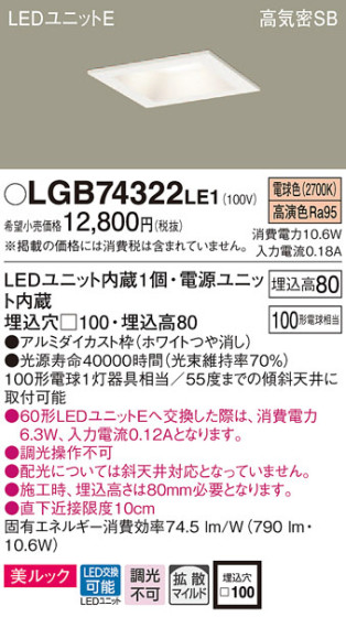 Panasonic 饤 LGB74322LE1 ᥤ̿