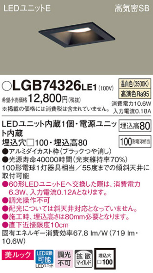 Panasonic 饤 LGB74326LE1 ᥤ̿