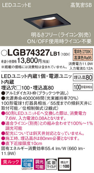 Panasonic 饤 LGB74327LB1 ᥤ̿