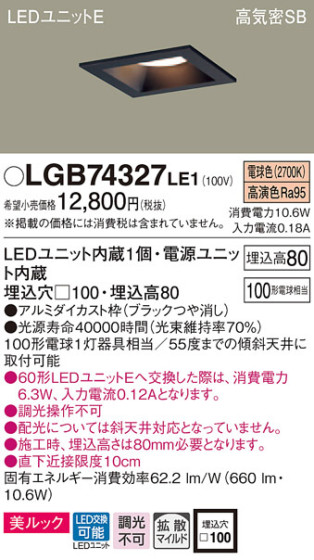 Panasonic 饤 LGB74327LE1 ᥤ̿