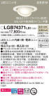 Panasonic 饤 LGB74371LB1