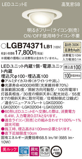 Panasonic 饤 LGB74371LB1 ᥤ̿