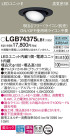 Panasonic 饤 LGB74375LB1