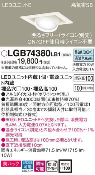 Panasonic 饤 LGB74380LB1 ᥤ̿