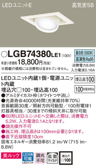 Panasonic 饤 LGB74380LE1 ᥤ̿