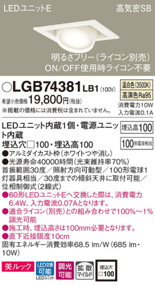 Panasonic 饤 LGB74381LB1 ᥤ̿