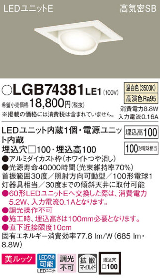 Panasonic 饤 LGB74381LE1 ᥤ̿