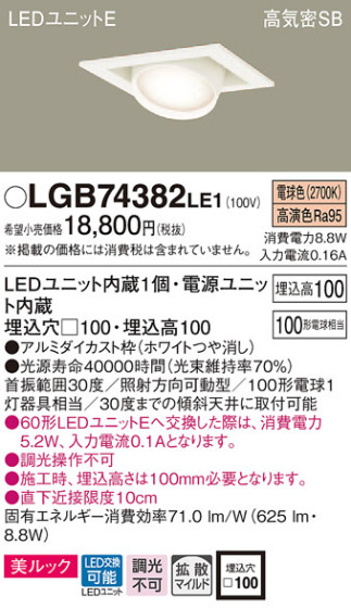 Panasonic 饤 LGB74382LE1 ᥤ̿
