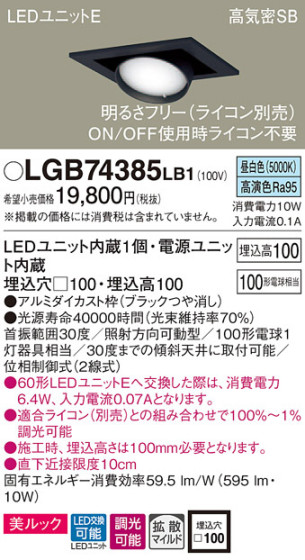 Panasonic 饤 LGB74385LB1 ᥤ̿