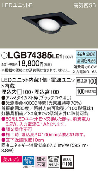 Panasonic 饤 LGB74385LE1 ᥤ̿