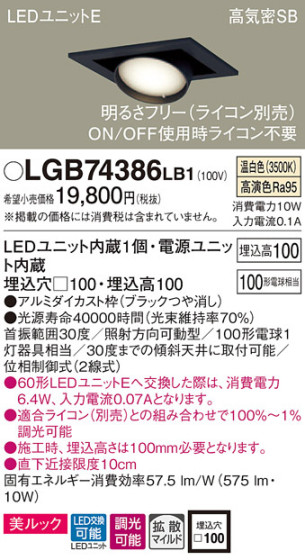 Panasonic 饤 LGB74386LB1 ᥤ̿
