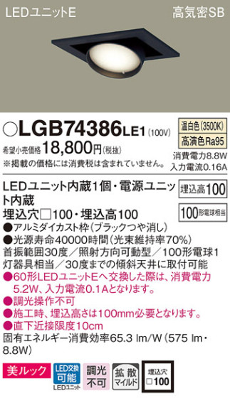 Panasonic 饤 LGB74386LE1 ᥤ̿