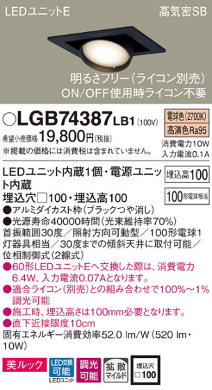 Panasonic 饤 LGB74387LB1 ᥤ̿