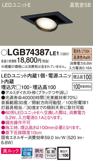 Panasonic 饤 LGB74387LE1 ᥤ̿