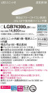 Panasonic 饤 LGB74390LB1