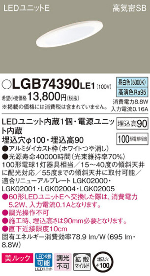 Panasonic 饤 LGB74390LE1 ᥤ̿