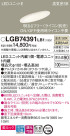 Panasonic 饤 LGB74391LB1