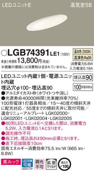 Panasonic 饤 LGB74391LE1 ᥤ̿