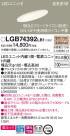 Panasonic 饤 LGB74392LB1
