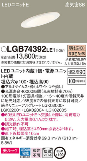 Panasonic 饤 LGB74392LE1 ᥤ̿