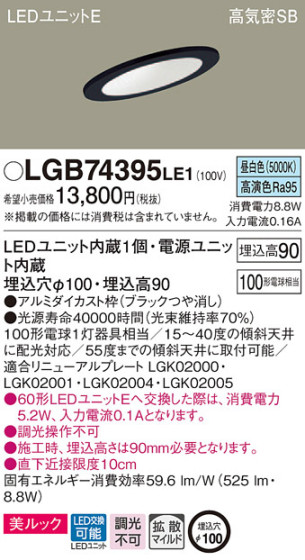 Panasonic 饤 LGB74395LE1 ᥤ̿