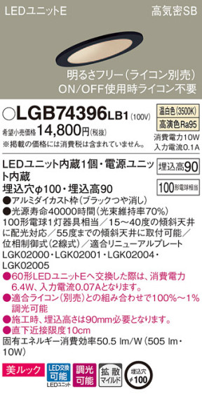 Panasonic 饤 LGB74396LB1 ᥤ̿