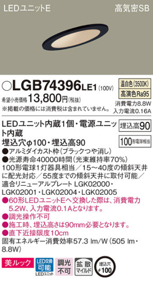 Panasonic 饤 LGB74396LE1 ᥤ̿