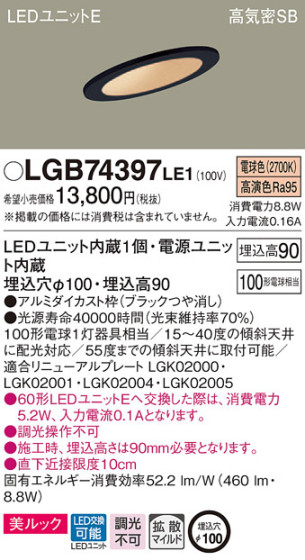 Panasonic 饤 LGB74397LE1 ᥤ̿