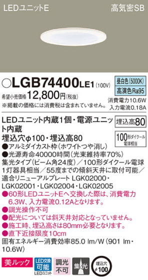 Panasonic 饤 LGB74400LE1 ᥤ̿
