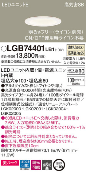 Panasonic 饤 LGB74401LB1 ᥤ̿