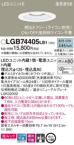 Panasonic 饤 LGB74405LB1 ᥤ̿