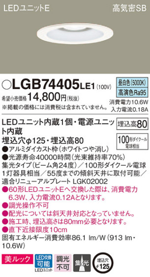 Panasonic 饤 LGB74405LE1 ᥤ̿