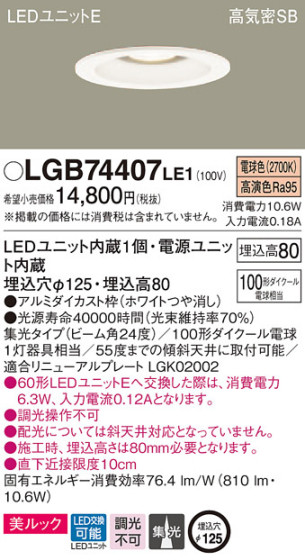 Panasonic 饤 LGB74407LE1 ᥤ̿