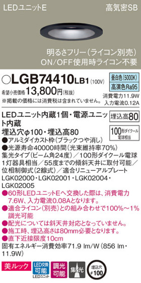 Panasonic 饤 LGB74410LB1 ᥤ̿