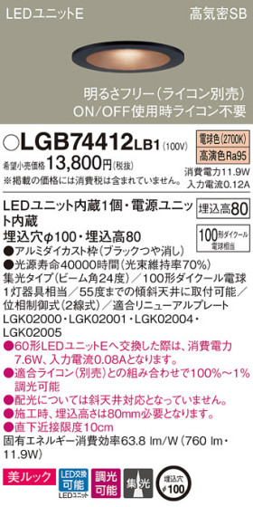 Panasonic 饤 LGB74412LB1 ᥤ̿