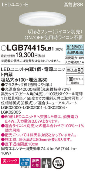 Panasonic 饤 LGB74415LB1 ᥤ̿