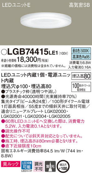 Panasonic 饤 LGB74415LE1 ᥤ̿
