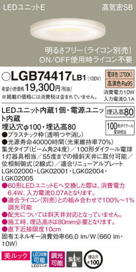 Panasonic 饤 LGB74417LB1 ᥤ̿