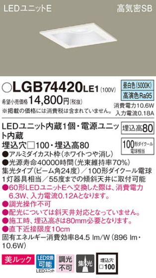 Panasonic 饤 LGB74420LE1 ᥤ̿