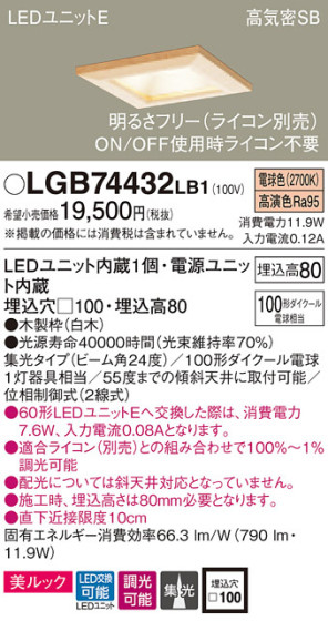 Panasonic 饤 LGB74432LB1 ᥤ̿