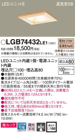 Panasonic 饤 LGB74432LE1 ᥤ̿