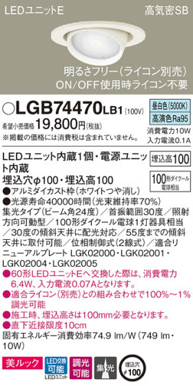 Panasonic 饤 LGB74470LB1 ᥤ̿