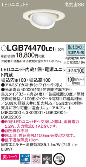 Panasonic 饤 LGB74470LE1 ᥤ̿
