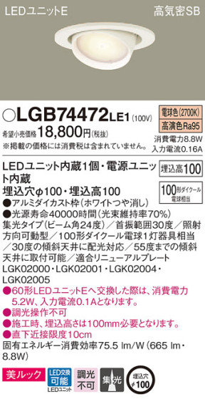 Panasonic 饤 LGB74472LE1 ᥤ̿
