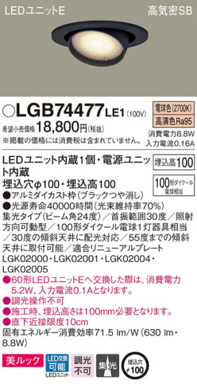Panasonic 饤 LGB74477LE1 ᥤ̿