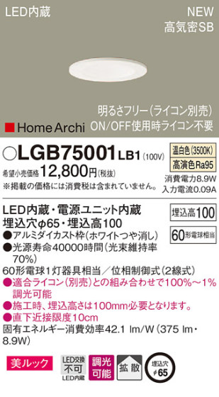 Panasonic 饤 LGB75001LB1 ᥤ̿