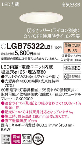 Panasonic 饤 LGB75322LB1 ᥤ̿