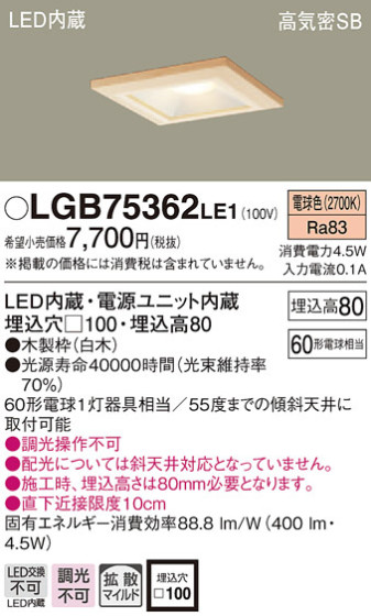 Panasonic 饤 LGB75362LE1 ᥤ̿