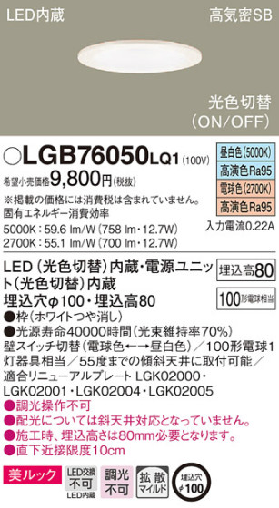 Panasonic 饤 LGB76050LQ1 ᥤ̿