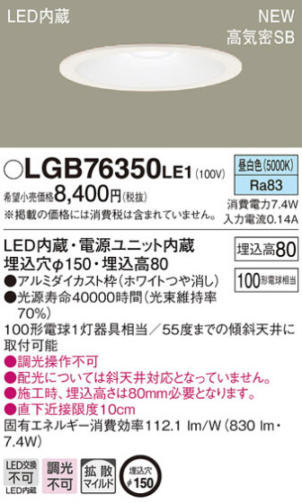 Panasonic 饤 LGB76350LE1 ᥤ̿